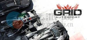 超级房车赛: 赛车运动(GRID Autosport) v1.0