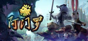 阿门罗(Armello) v1.6(11196)