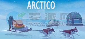 无尽的冬天(Arctico) v1.9