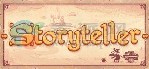 说书人(Storyteller) v1.1.13