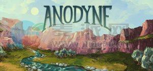 镇痛(Anodyne) v2.0