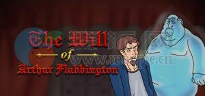 亚瑟·弗拉宾顿的遗嘱(The Will of Arthur Flabbington) v2.0.1