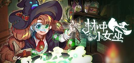 林中小女巫(Little Witch in the Woods) v5.3.5.0