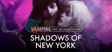 吸血鬼: 避世血族 – 纽约之影(Vampire: The Masquerade – Shadows of New York) v1.0.12(52000)