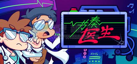 节奏医生(Rhythm Doctor) v0.19.0