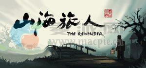 山海旅人(The Rewinder) v1.61