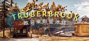 墨池镇 – 书呆子拯救世界(Trüberbrook – A Nerd Saves the World) v1.16