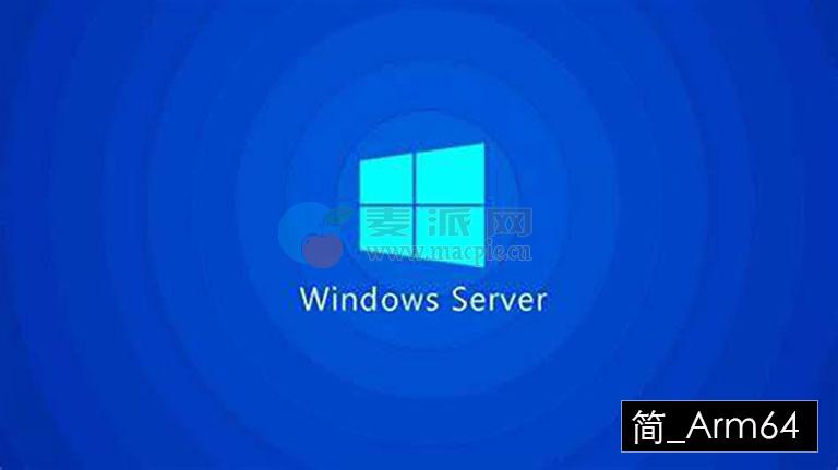 麦派网 – Windows系统 – WindowsServer系列_麦派网