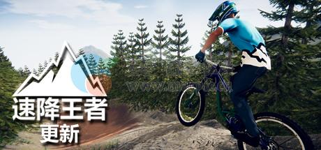 速降王者(Descenders) v1.6.2