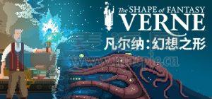 凡尔纳: 幻想之形(Verne: The Shape of Fantasy) v23.08.2023