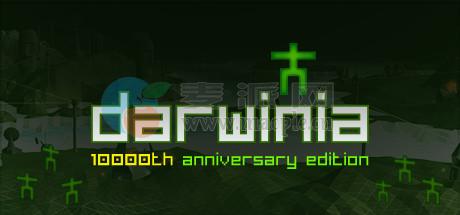达尔文(Darwinia) v2.4.0.9.gf4642f2ed