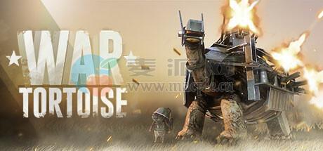 战龟(War Tortoise) v1.0.18