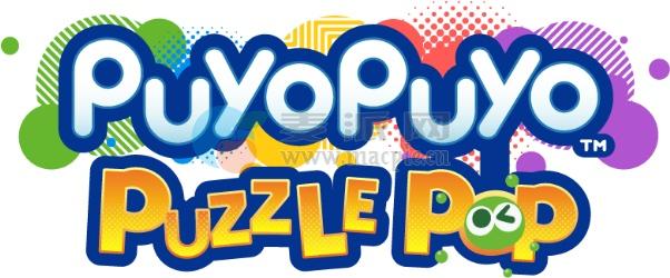 魔法气泡消消乐(Puyo Puyo Puzzle Pop) v1.8.0