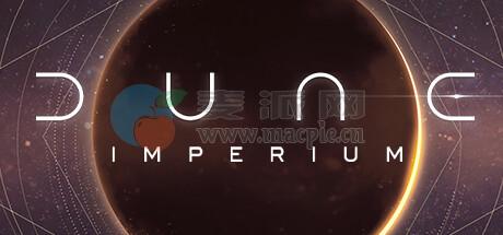 沙丘: 帝国(Dune: Imperium) v3.3.6