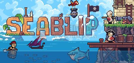 海洋波光(Seablip) v0.7.661