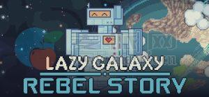 懒惰银河: 叛乱故事(Lazy Galaxy: Rebel Story) v1.0.0