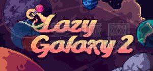 懒惰银河 2(Lazy Galaxy 2) v1.0.0