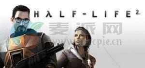 半条命 2(Half-Life 2) vbuild (2257546)[Wineskin]