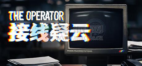 接线疑云(The Operator) v5145