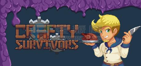 工匠幸存者(Crafty Survivors) v1.0.7