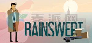 雨袭(Rainswept) v1.1.0(27543)