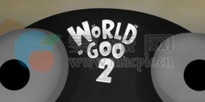 粘粘世界 2(World of Goo 2) v1.0.12478.280