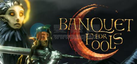 愚者盛宴(Banquet for Fools) v5.1