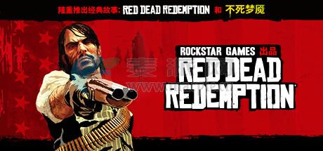 荒野大镖客: 救赎(Red Dead: Redemption) v1.0.42.46611[Wineskin] Fix