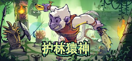 护林猿神(Dunjungle) v0.95