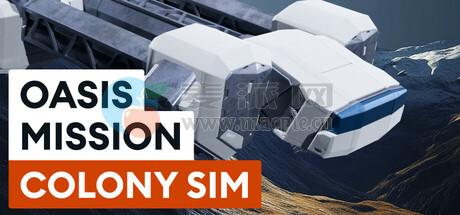 绿洲任务: 殖民地模拟(Oasis Mission: Colony Sim) v0.8.4