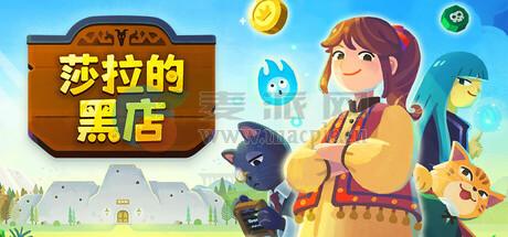 莎拉的黑店(Dungeon Inn) v0.6.1.251111