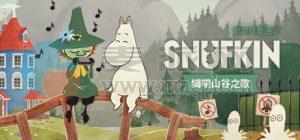 史力奇奇遇记: 姆明山谷之歌(Sningkin: Melody of Moominvalley) v18.12.2024