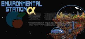 阿尔法环保站(Environmental Station Alpha) v11.10.2024