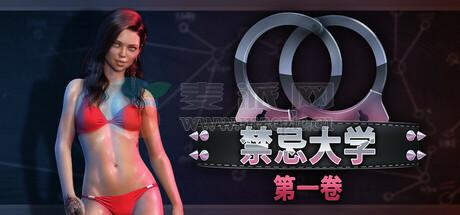 禁忌大学: 第一卷(Taboo University: Book One) v1.0.3[Mul/Rus]