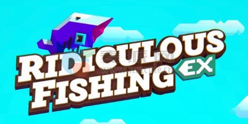 荒唐钓客 EX(Ridiculous Fishing EX) v1.0.14