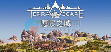 愿景之城(TerraScape) v1.2.1.12