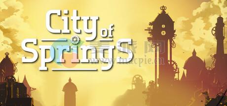 泉城(City of Springs) v1.08
