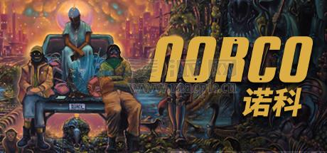 诺科(Norco) v1.5.0