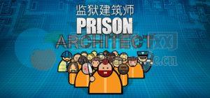 监狱建筑师(Prison Architect) v102 Build(11056)