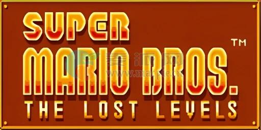 超级马里奥兄弟.: 失落的关卡(Super Mario Bros.: The Lost Levels) v1.0