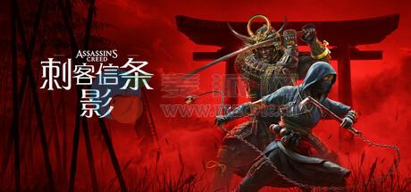 刺客信条: 影(Assassin’s Creed: Shadows) v1.0.25