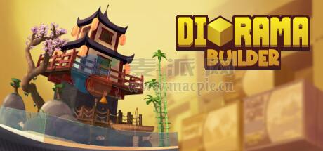 西洋镜建设者(Diorama Builder) v1.2.2 fix