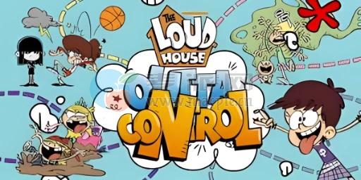 吵闹屋: 全面失控(Loud House: Outta Control) v1.1.8