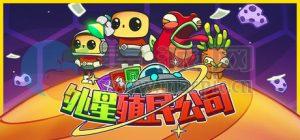 外星殖民公司(Clonizer) v1.0.4