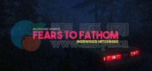 溯源之惧: 第 2 章 – 诺伍德便车(Fears to Fathom: Episode 2 – Norwood Hitchhike) v1.6[Wineskin][Eng/Rus]