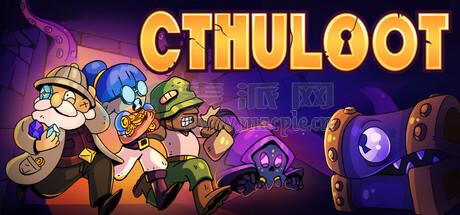 克苏鲁特(CTHULOOT) v1.0.10