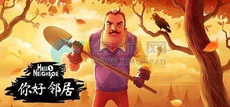 你好邻居(Hello Neighbor) v1.4(30828)[Wineskin]