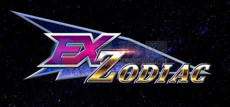 极限十二宫(Ex-Zodiac) v0.11.6