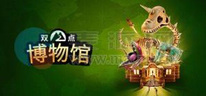 双点博物馆(Two Point Museum) v3.0.185686