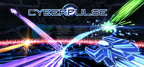 赛博脉冲(Cyberpulse) v1.71